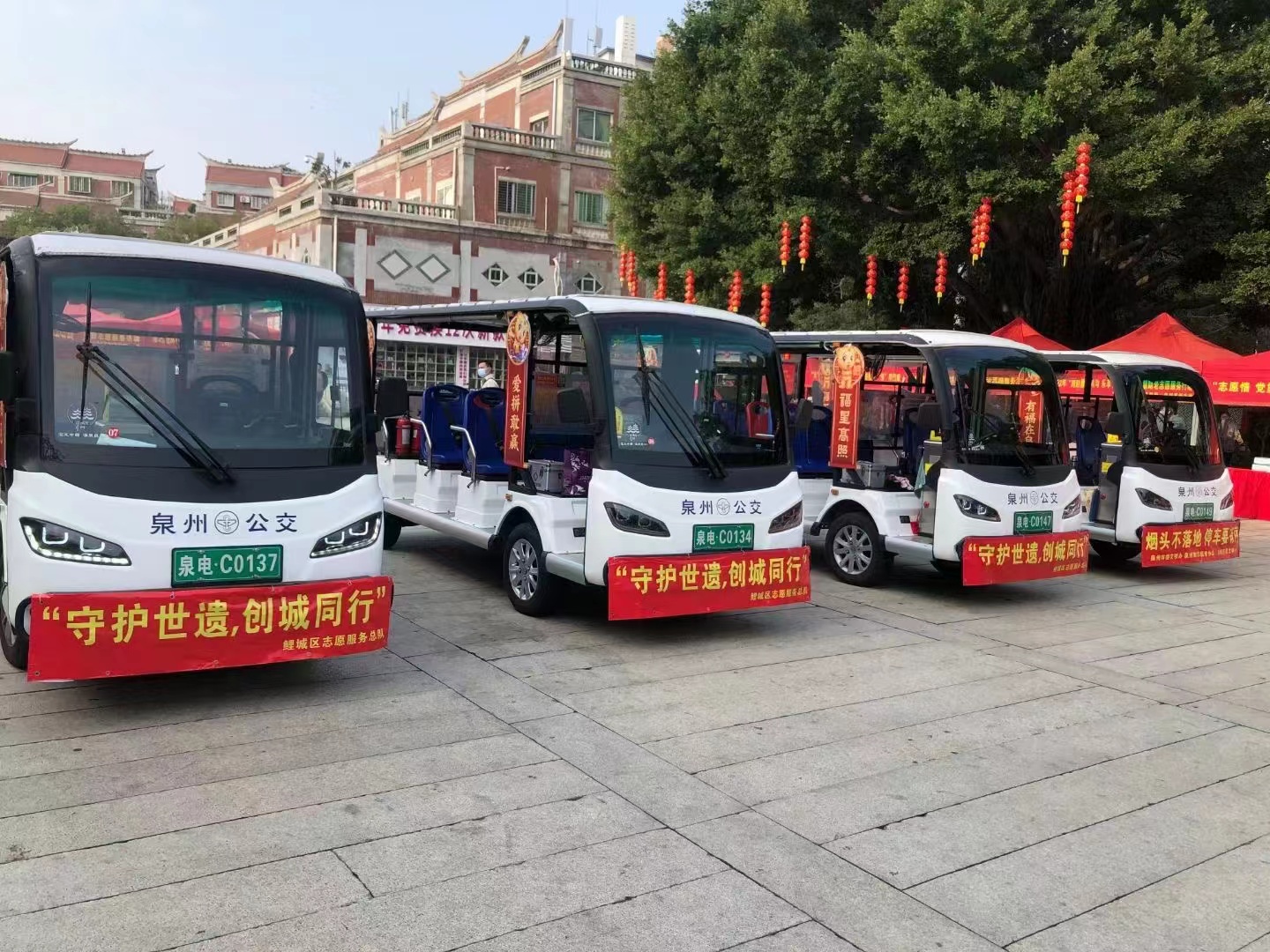泉州公交觀光電瓶車、社區巴士